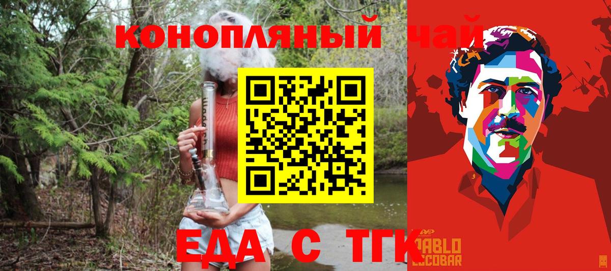 Cannafood марихуана  Домодедово 