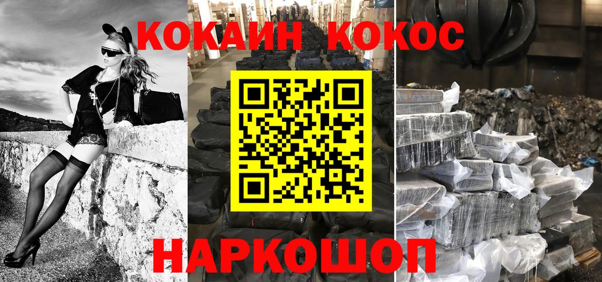 Кокаин 99%  Кокаин  Cocaine Columbia  Домодедово 