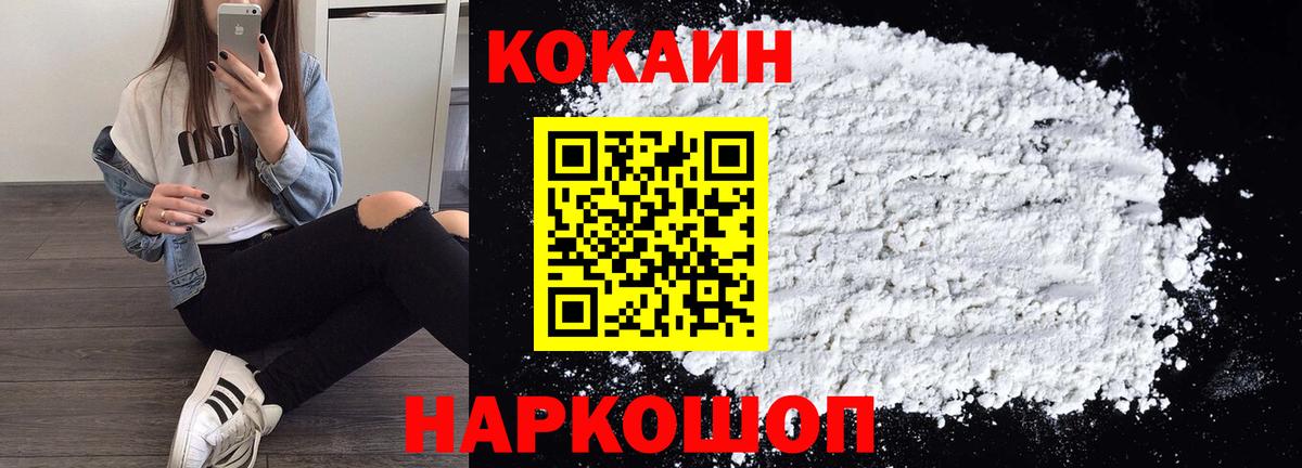 COCAIN 99% Домодедово