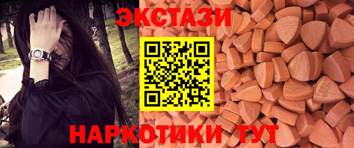 ЭКСТАЗИ диски Домодедово
