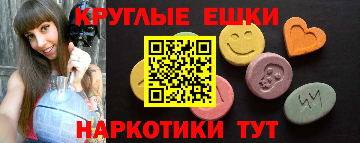 ЭКСТАЗИ MDMA  ЭКСТАЗИ таблы  Домодедово  Вход с VPN 