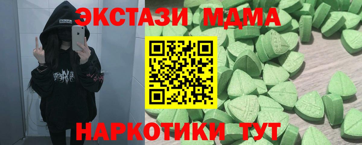 Ecstasy  ЭКСТАЗИ таблы  Домодедово  ЭКСТАЗИ Punisher 