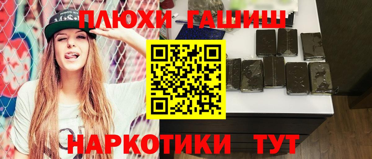 Гашиш VHQ  ГАШИШ hashish  Домодедово 