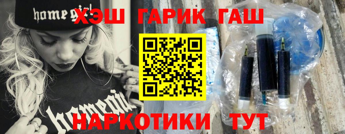 Домодедово  ГАШИШ  Вход с VPN  ГАШ 40% ТГК 