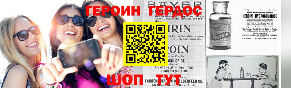 Героин белый  Героин  Домодедово 