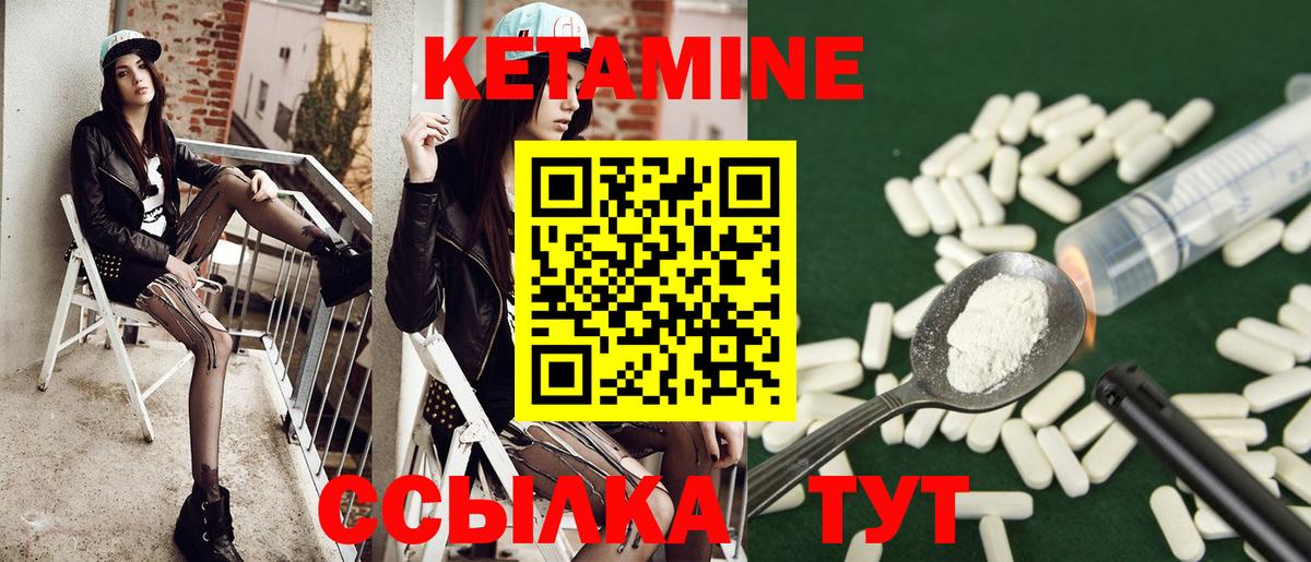 Кетамин ketamine  Вход с VPN  blacksprut ссылка  Домодедово 
