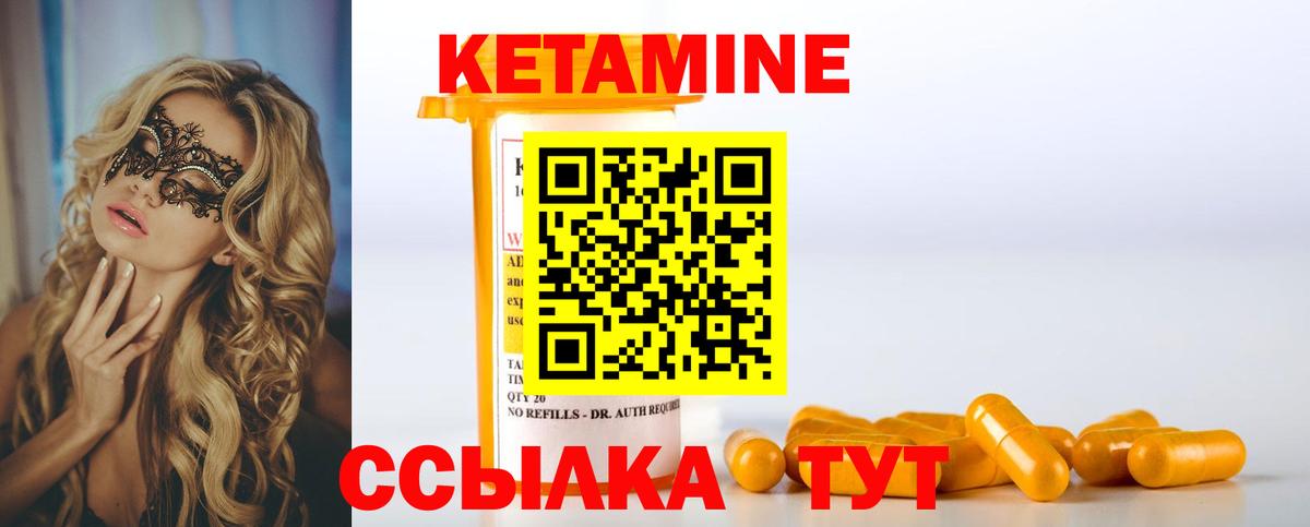 Кетамин VHQ Домодедово