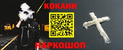 COCAINE Краснодар