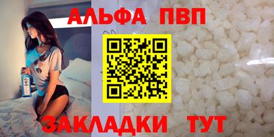 альфа пвп VHQ Бузулук