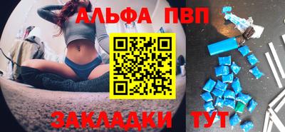 бутират Бийск