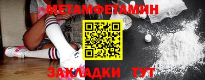 первитин Краснознаменск