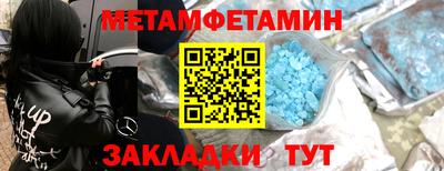 первитин Краснознаменск