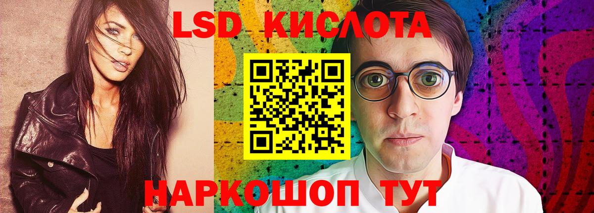 LSD-25 экстази ecstasy Домодедово