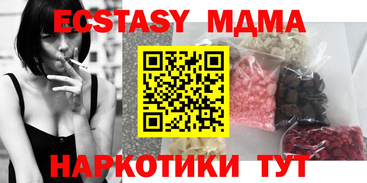 MDMA  Домодедово  МДМА кристаллы  МДМА VHQ 