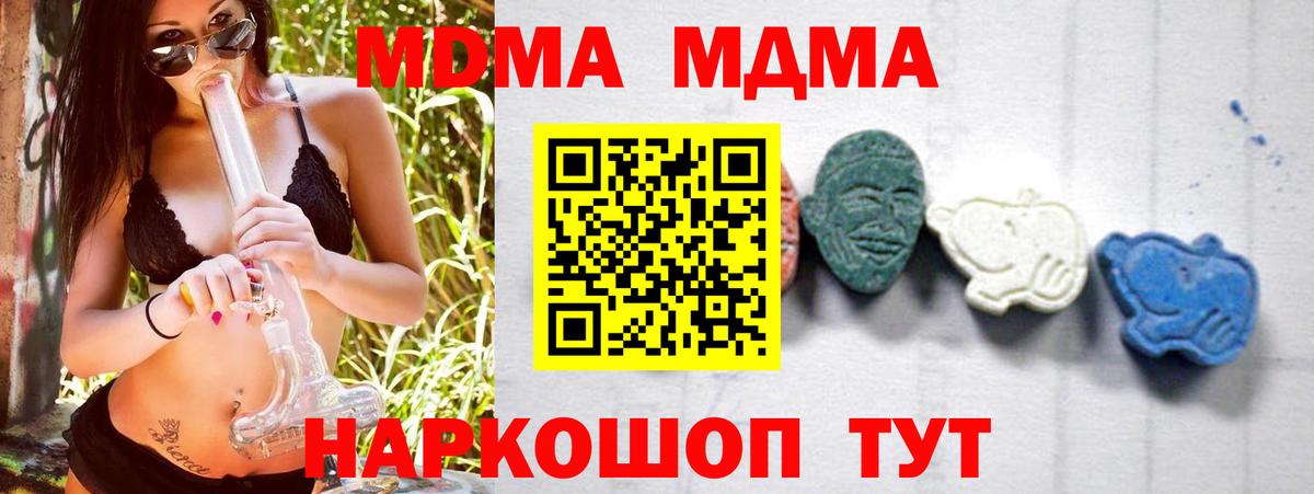 MDMA VHQ  MDMA crystal  Вход с VPN  Домодедово 