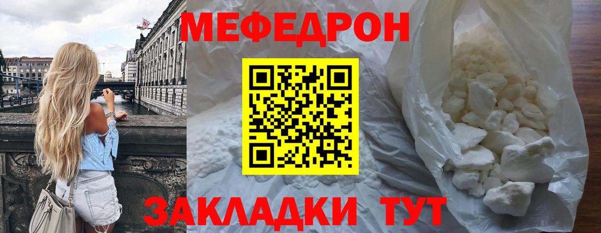 Мефедрон кристаллы  Мефедрон 4 MMC  Домодедово 