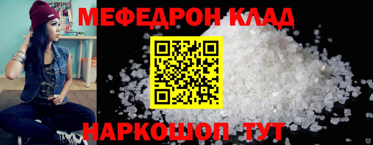 Меф мяу мяу кристаллы Домодедово
