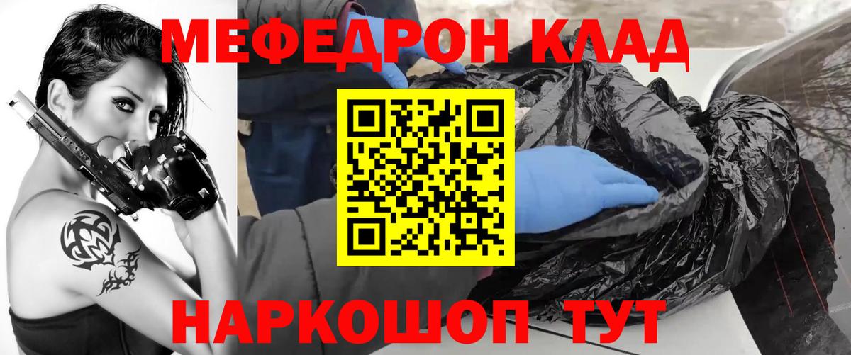 Меф мука Домодедово