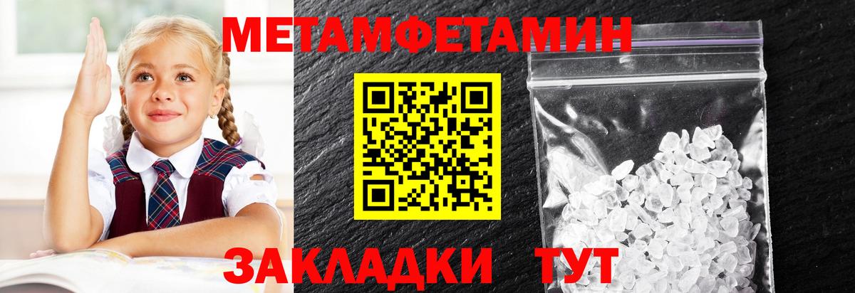 Метамфетамин витя  Домодедово 