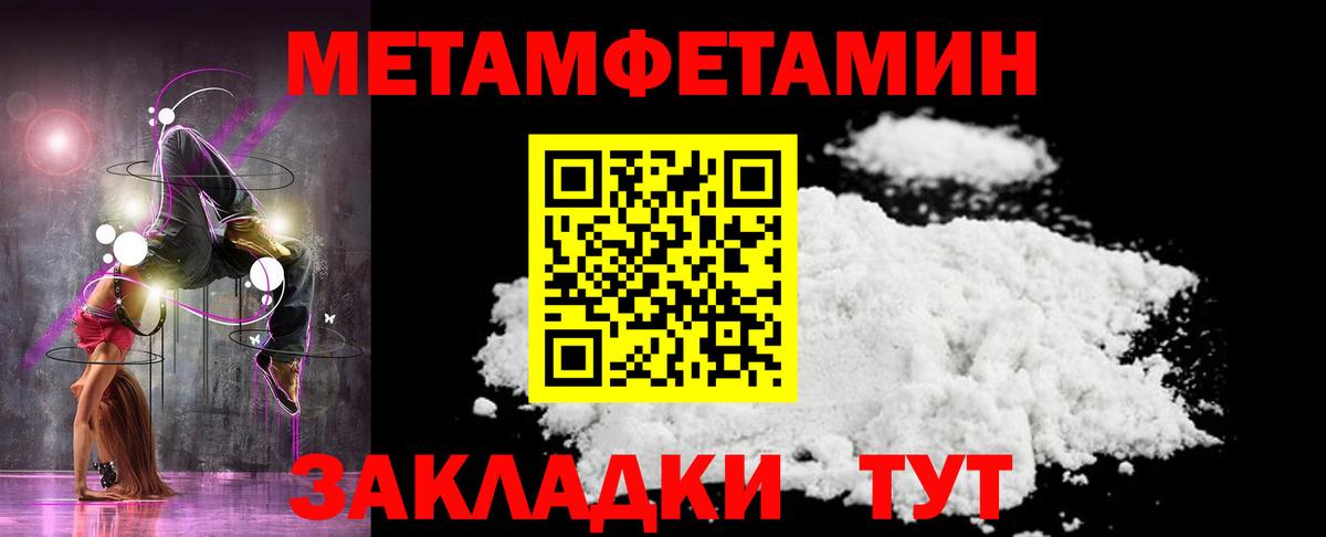 Домодедово  МЕТАМФЕТАМИН мет  Вход с VPN 