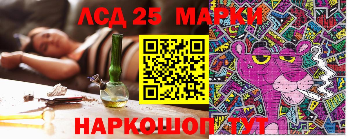 Марки NBOMe 1500мкг Домодедово