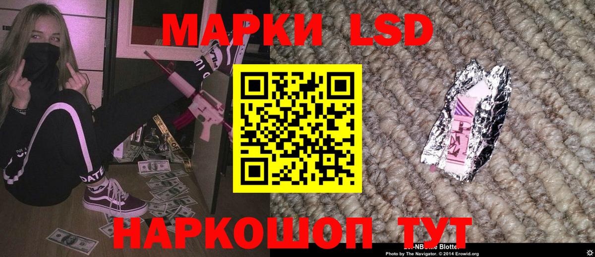 Марки NBOMe 1500мкг  Наркотические марки  Домодедово 