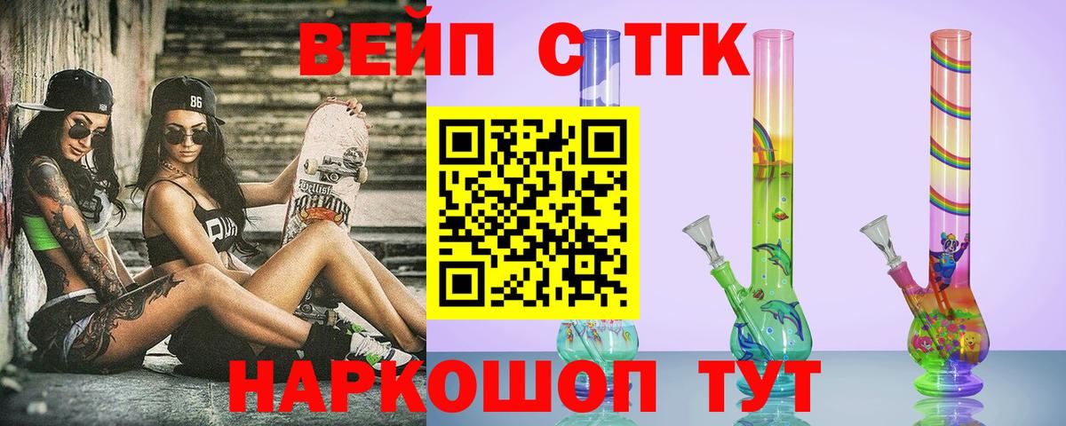 Домодедово  ТГК THC oil  Вход с VPN 