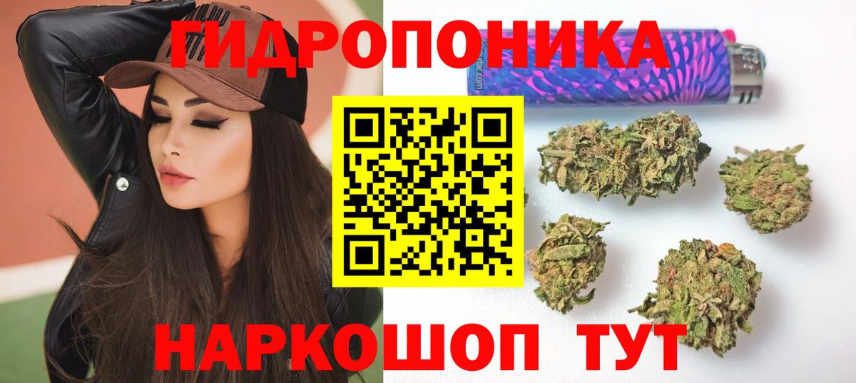 Каннабис THC 21% Домодедово