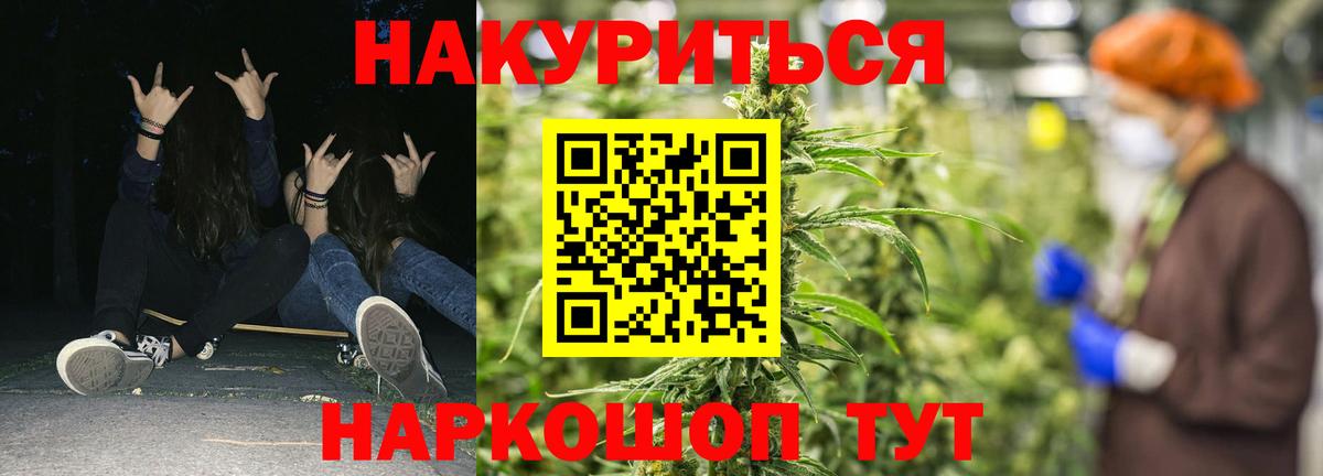 Канабис семена  Вход с VPN  Конопля OG Kush  Домодедово  Бошки марихуана гибрид 